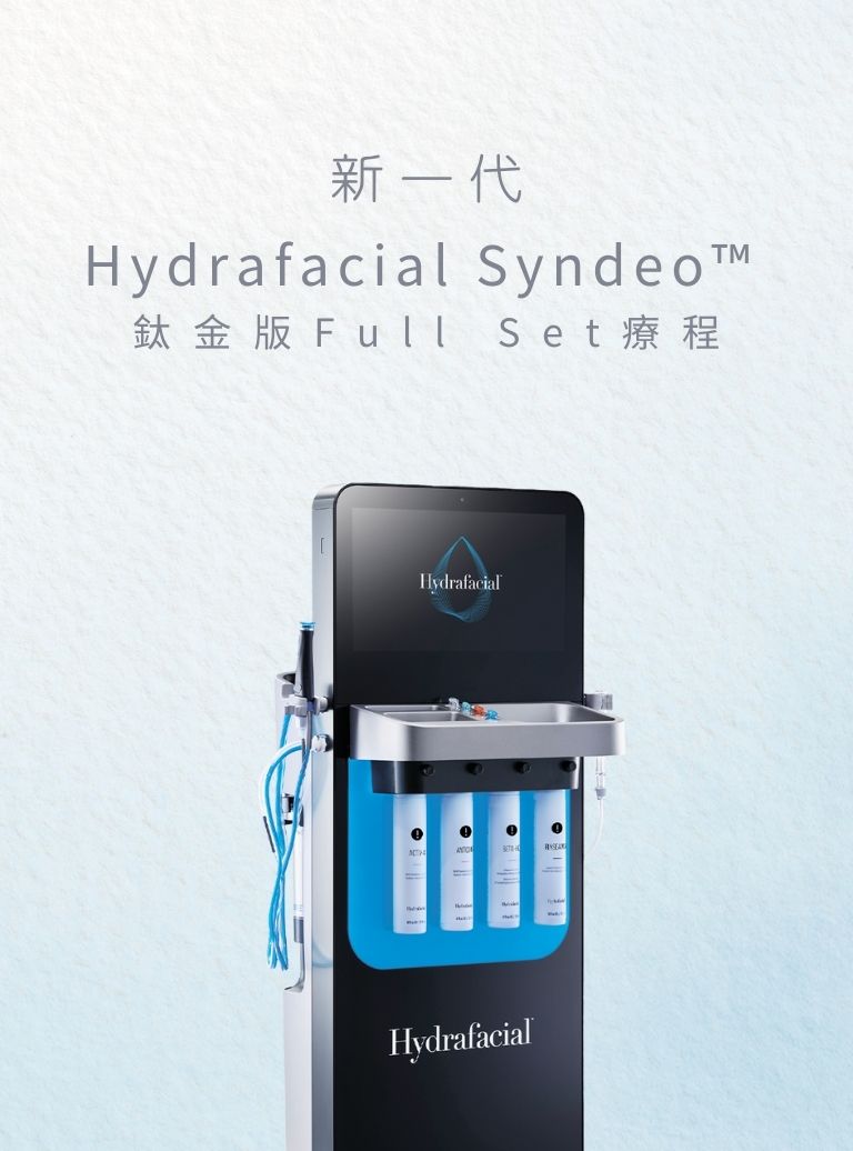 Hydrafacial Syndeo™  鈦金版Full Set