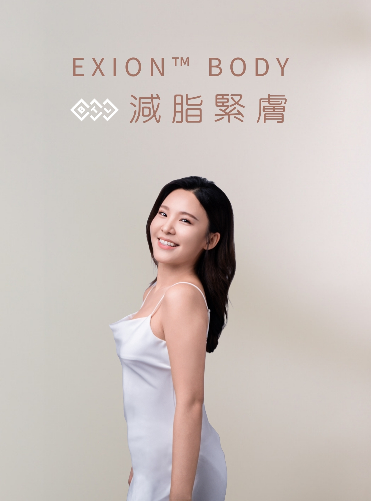 EXION™ BODY 減脂緊膚